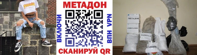 Купить  Новое Девяткино  Метадон мёд 